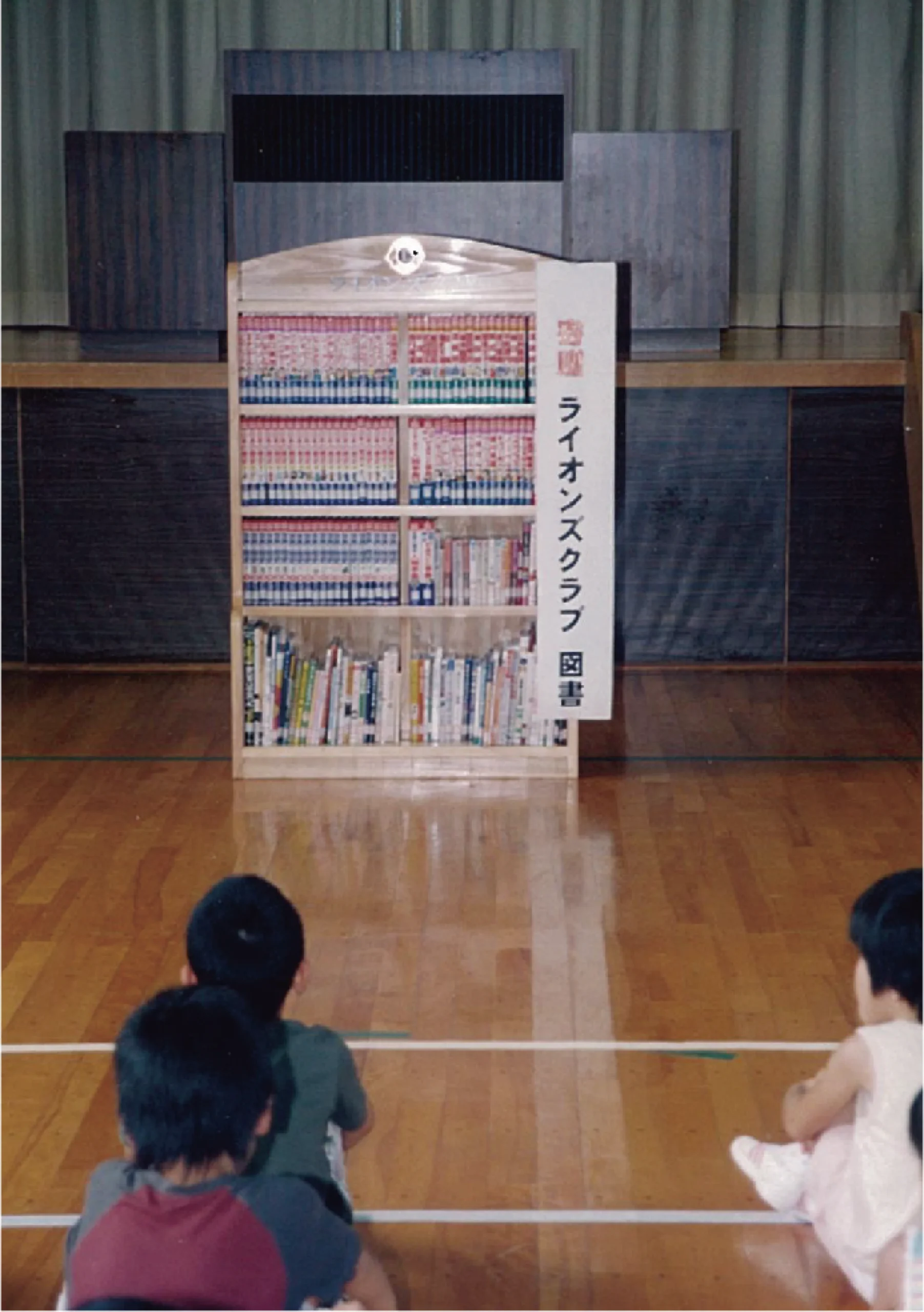 小学校へライオンズ文庫を寄贈