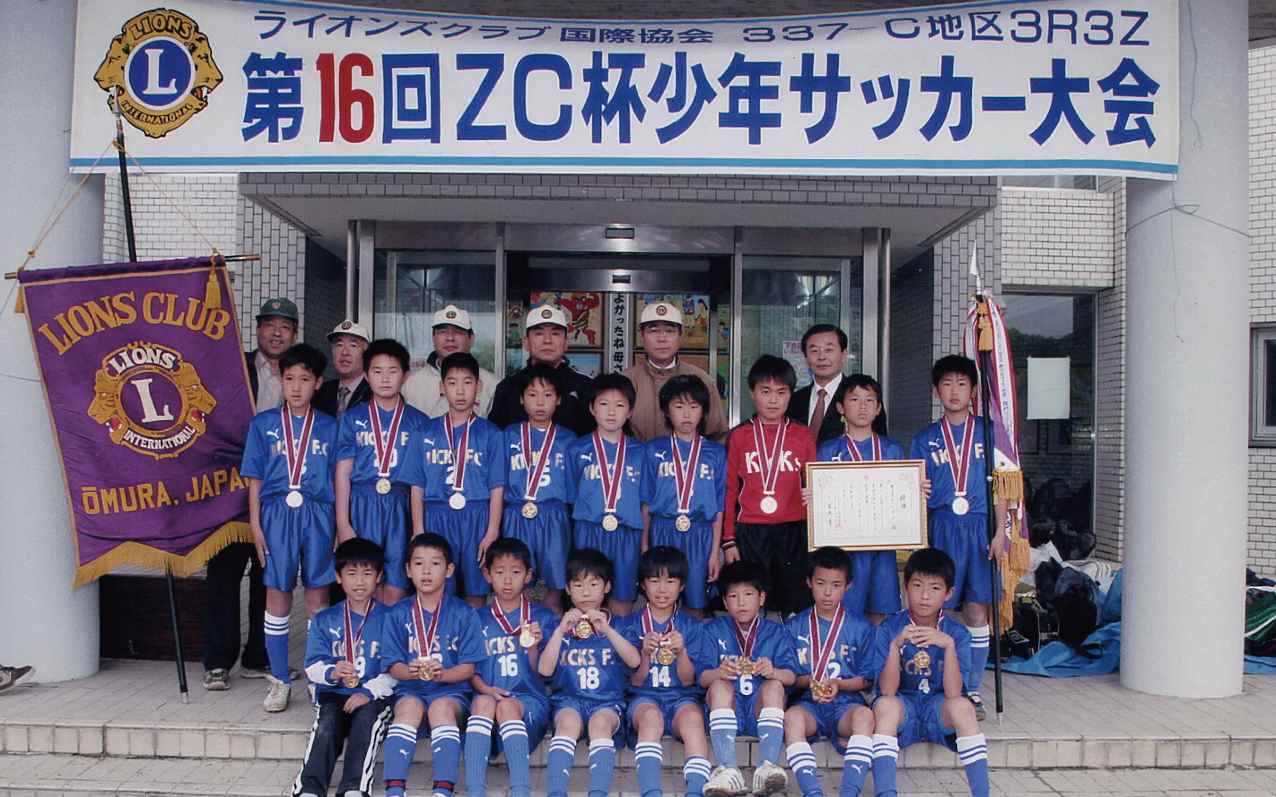 大村ライオンズクラブ活動の様子