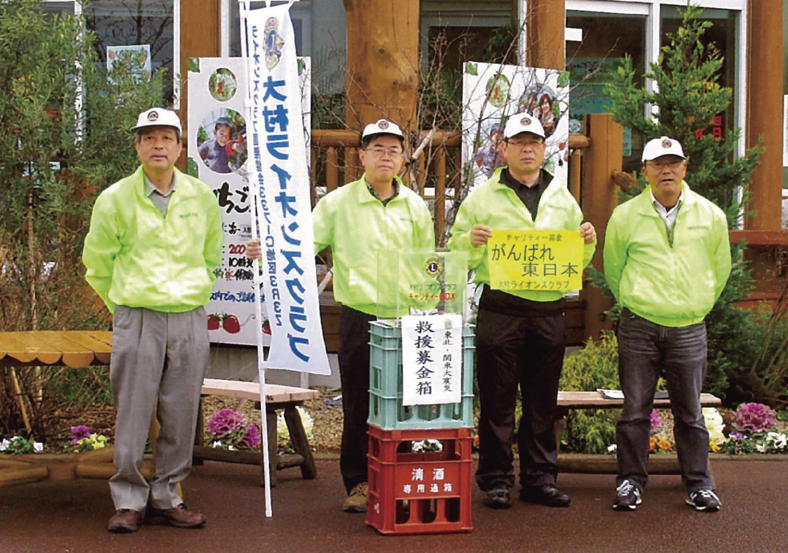 2010-2011年度 大村ライオンズクラブ活動の様子