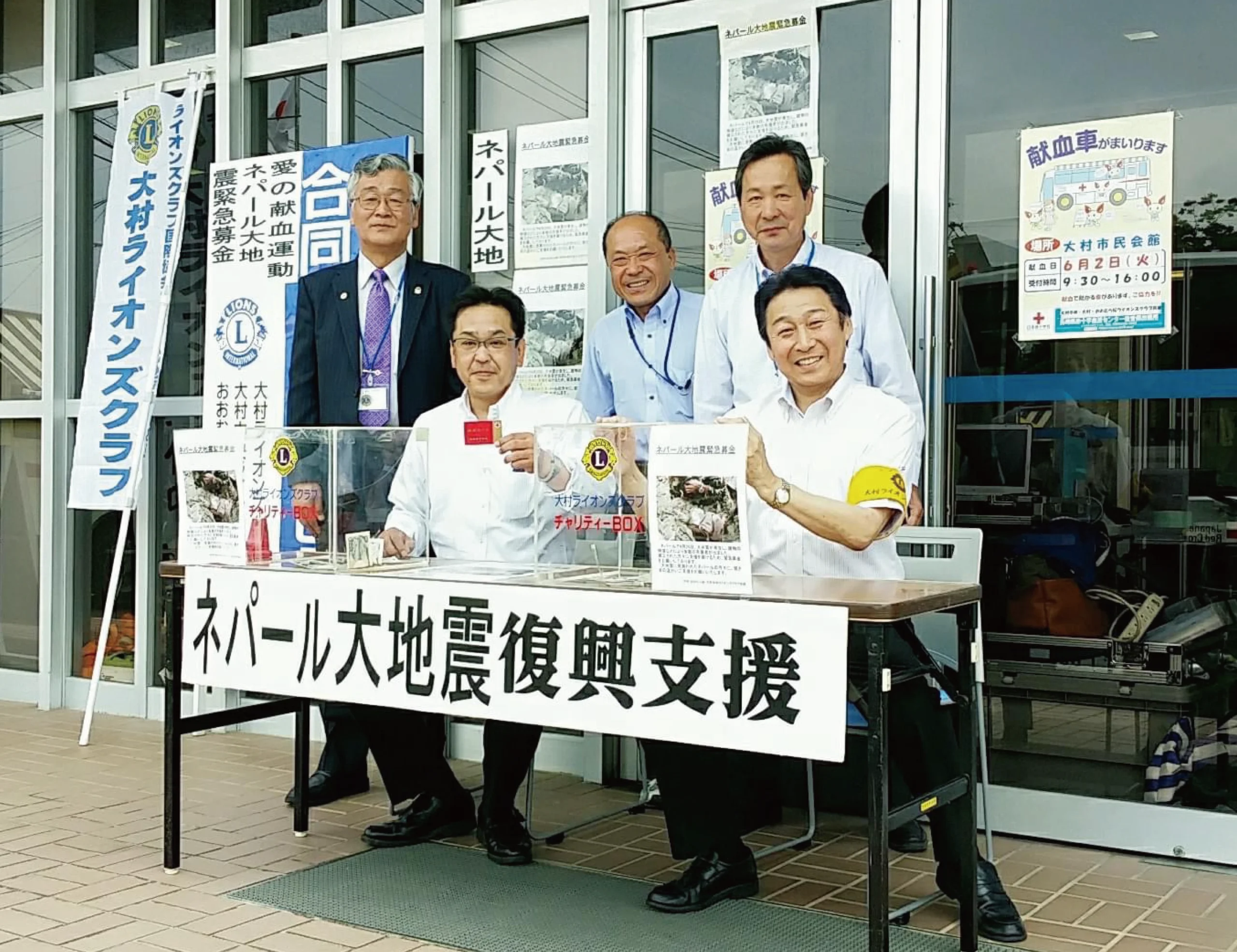 ネパール大震災復興支援募金活動