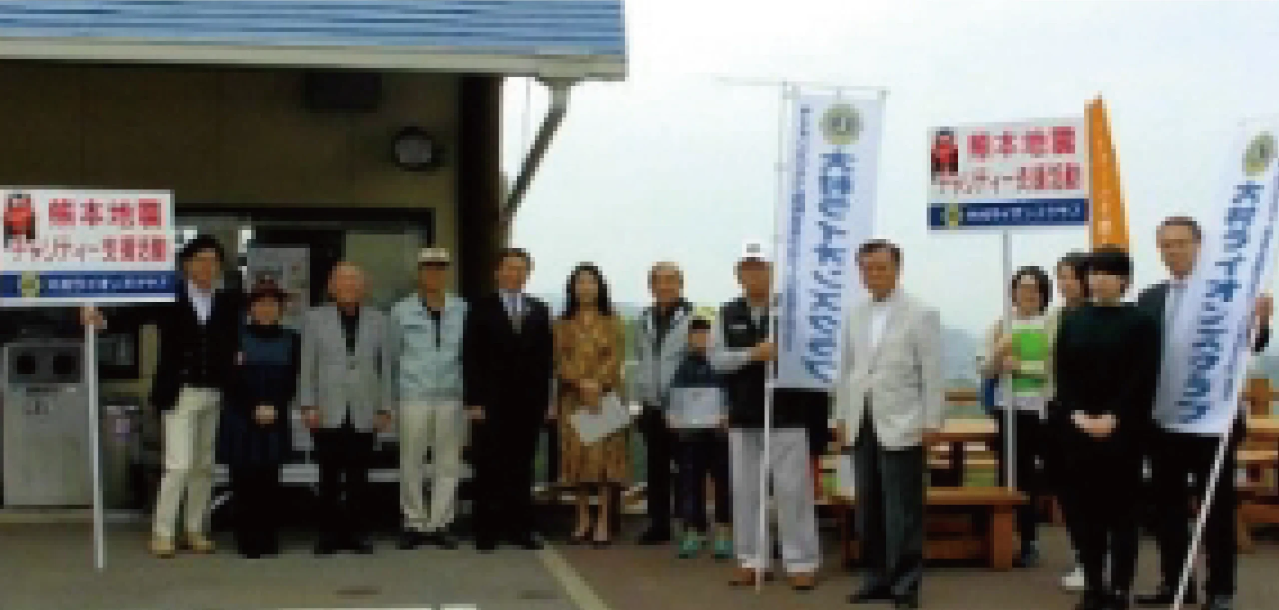 熊本地震 被災者支援募金活動