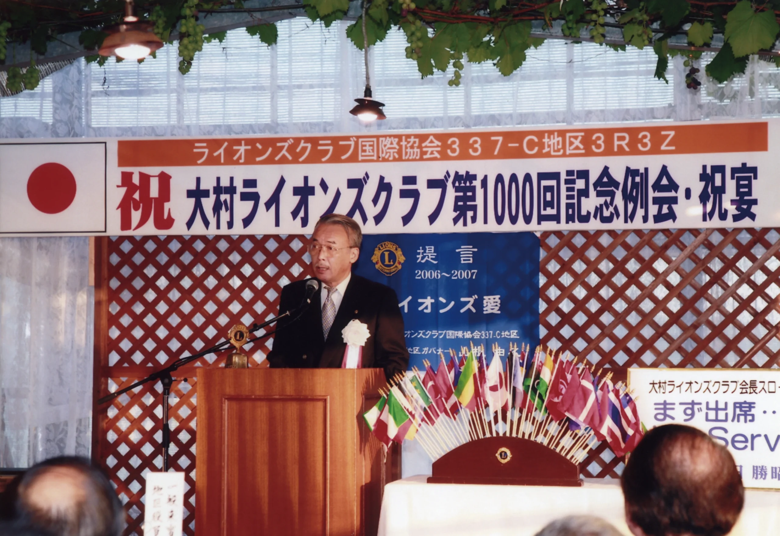 1000回記念例会祝宴