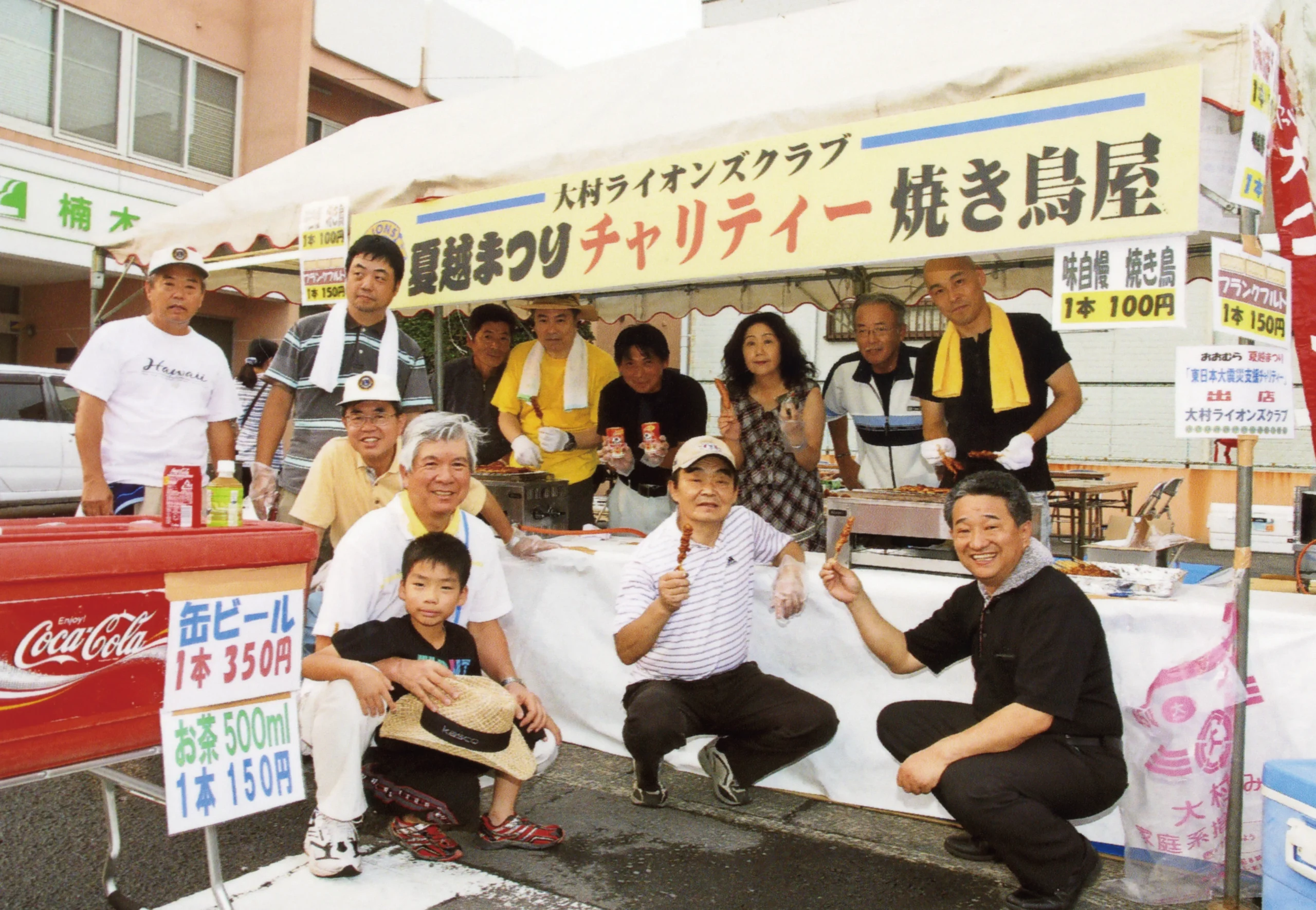 東日本大震災支援チャリティー焼き鳥