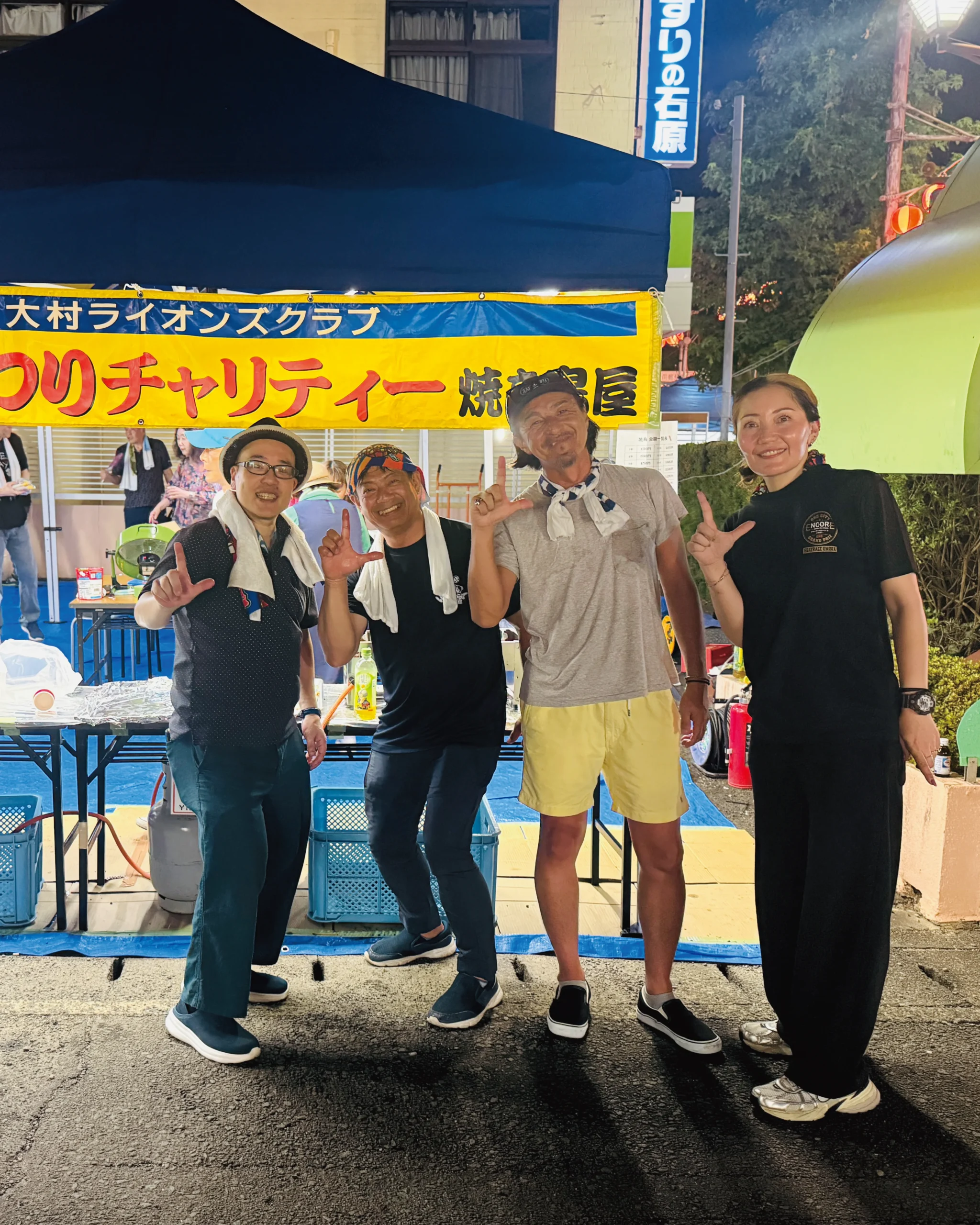大村ライオンズクラブの活動